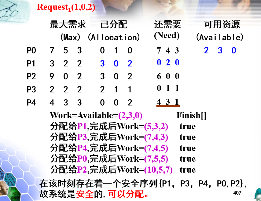 image-20231213114523000